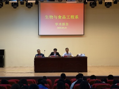 安徽科技学院专家到亳州学院作学术报告